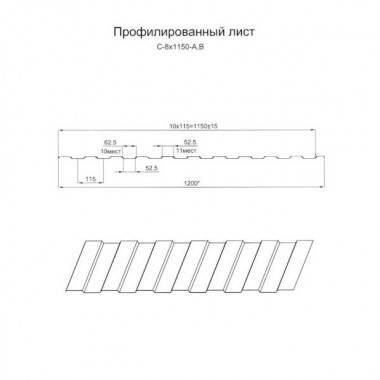 Профилированный лист С-8х1150 (VikingMP E-20-6005-0.5)