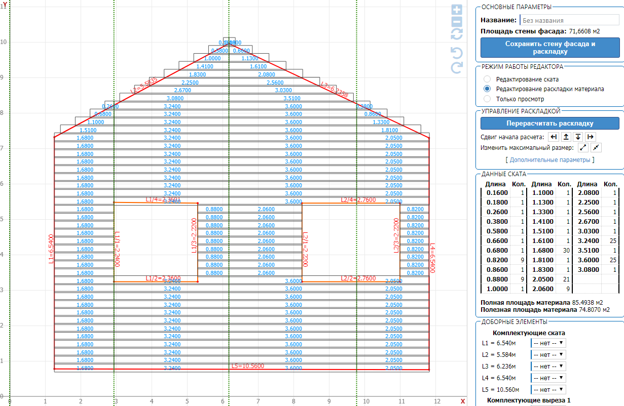 Расчет сайдинга онлайн калькулятор с чертежами